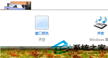 Win7根据需求设置窗口颜色混合器教程2