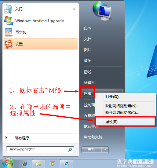 WinXP、Win7、Win8系统电脑查看本机IP地址的方法图文教程6