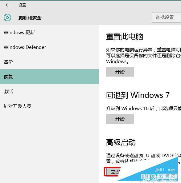 Win10专业版装不了dolby该怎么办？Win10 dolby音效驱动安装教程4