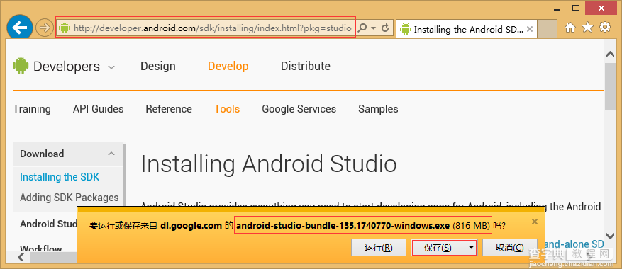 图文详解Android Studio搭建Android集成开发环境的过程8