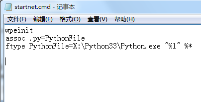 图文详解WinPE下安装Python4