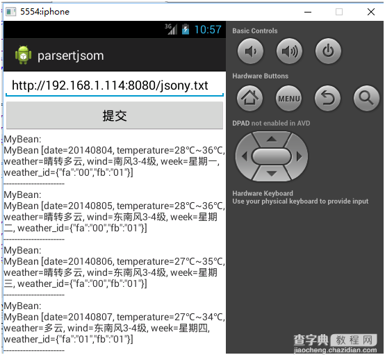 JSON解析和XML解析区别对比7