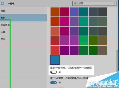 win10 10532预览版怎么改变应用窗口标题栏颜色？5