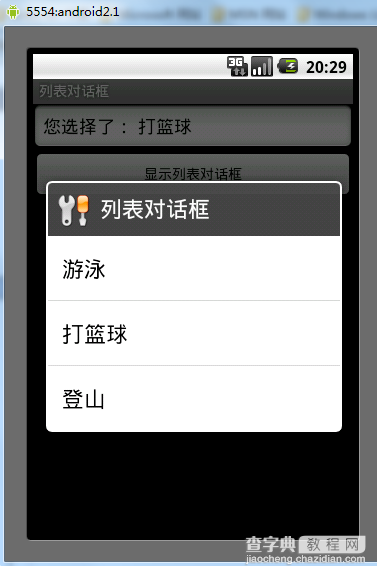 Android列表对话框用法实例分析1