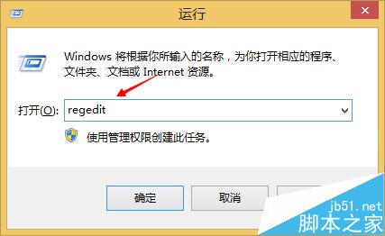 win8/win8.1中文件无法拖动打开该怎么办？1