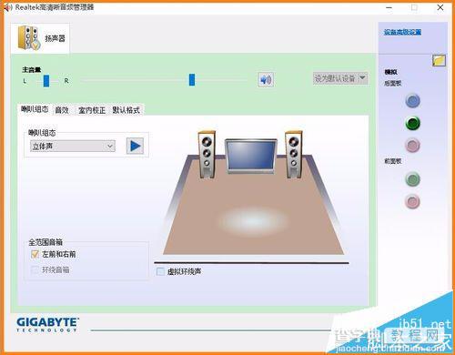 Win10预览版10240中Realtek高清晰音频管理器怎么恢复?10