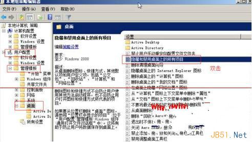 Win7系统桌面图标不见了怎么办?桌面空白问题解决方法2