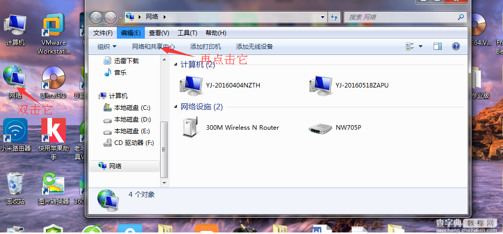 win7怎么设置宽带拨号连接 win7宽带拨号连接设置方法1