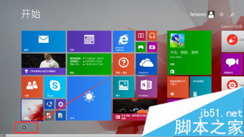 win8系统安装sql server软件后找不到怎么办2