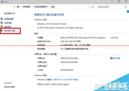 win10最新预览版更新后开机慢的四种解决办法7