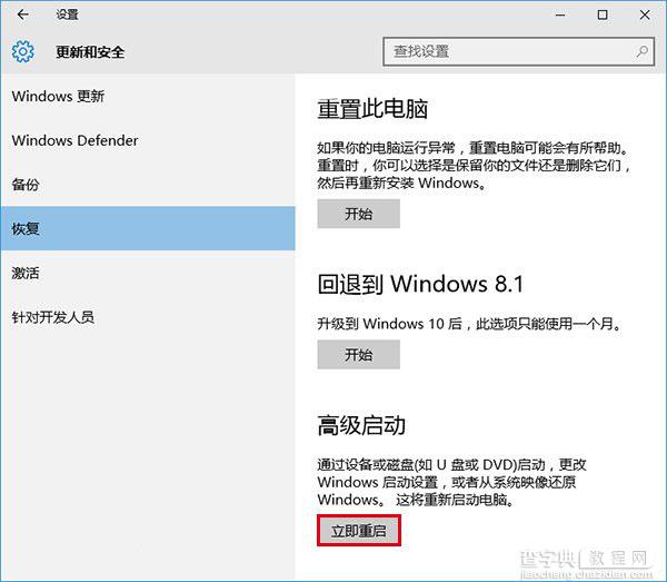 Win7/Win8.1升级Win10后屏幕一直闪烁的详细图文解决方法1