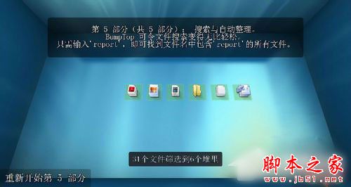 Win7系统3d桌面如何设置？Win7系统实现3d桌面的方法10