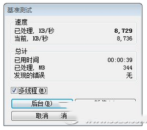 win10和win7哪个快？win10和win7区别对比评测15