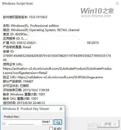 空欢喜一场！Win10专业版只要12.99元？6