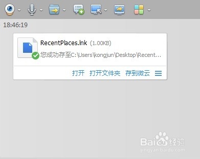 win7找回误删的“最近访问的位置”的方法2