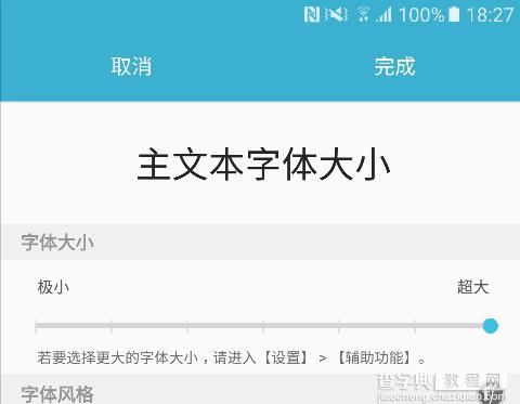 Android 中SP与DP的区别实例详解2