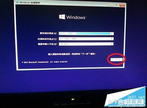 win10怎么升级正版?win10系统的安装教程8