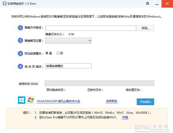 Win10 9926怎么安装？Windows10预览版9926安装方法详解(多图)26