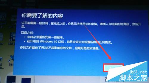 Win10正式版如何回退到原来的Windows版本?7