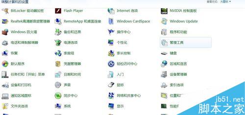 win7系统分辨率和桌面壁纸怎么设置?4