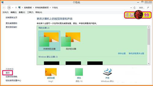 Windows10-10102版系统显示如何设置2