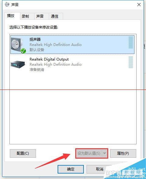 win10小娜打开没有声音该怎么办？5