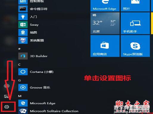 升级Win10 1607一周年更新版后回滚到原来电脑系统的图文教程1