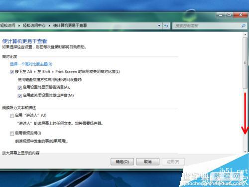 win7怎么设置放大镜功能?放大镜怎么用?4