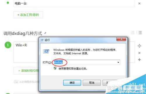 win10查看电脑配置指令 通过dxdiag快速查看电脑配置的方法1