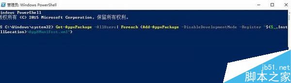 Win10如何恢复已删除的默认应用？Win10恢复已删除默认应用的方法2