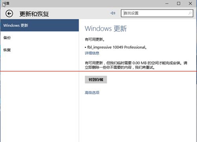 升级到win10遇到报错代码1049问题的解决方法1