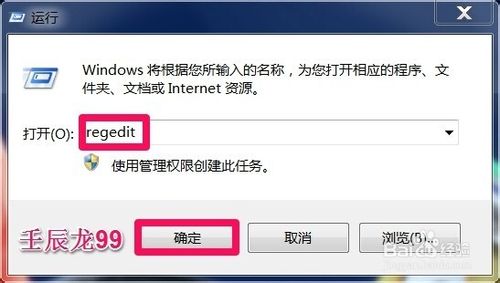 让Win7系统开机速度小于30秒的技巧1