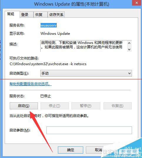 win8应用商店提示无法完成你的购买的两种解决办法4