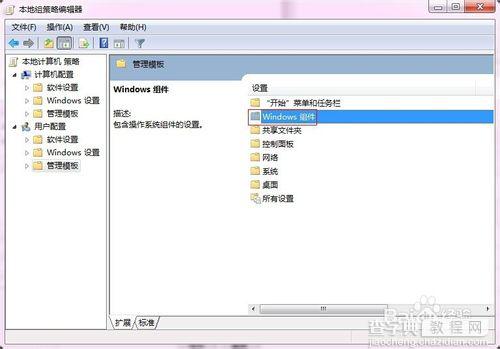 解决Win7玩游戏延迟和游戏不兼容的方法4