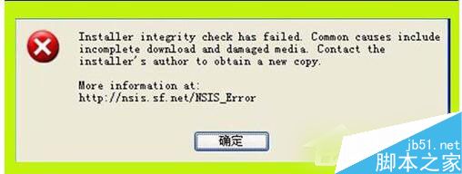 Win7系统安装软件提示Nsis Error怎么解决？2