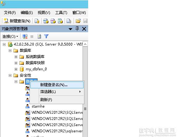 SQL Server 2005 开启数据库远程连接的方法5