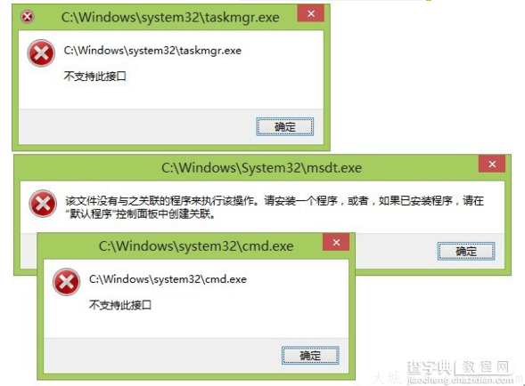 Win10 提示explorer.exe不支持此接口的解决方法1