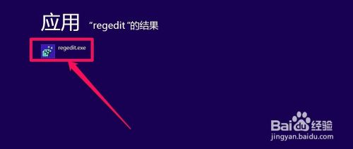 Win8注册表怎么备份呢？Win8备份注册表的方法5