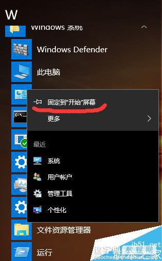 win10控制面板在哪?三种打开控制面板的方式介绍7