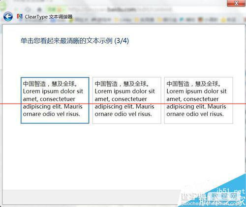 windows系统电脑字体突然变细了怎么办？5