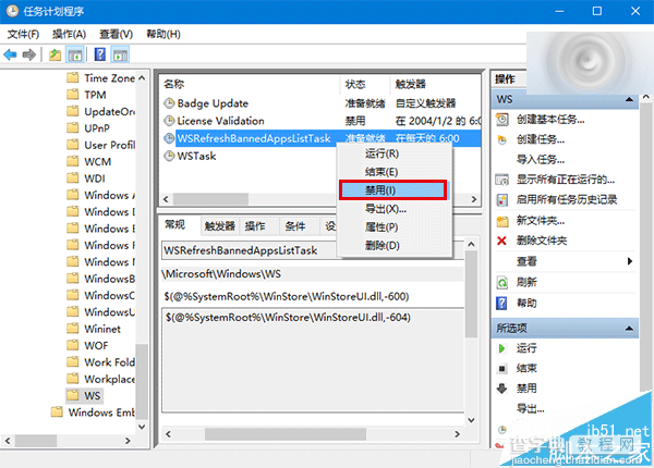 Win10预览版11099总是出现弹窗WSClient.dll出错丢失的解决办法4