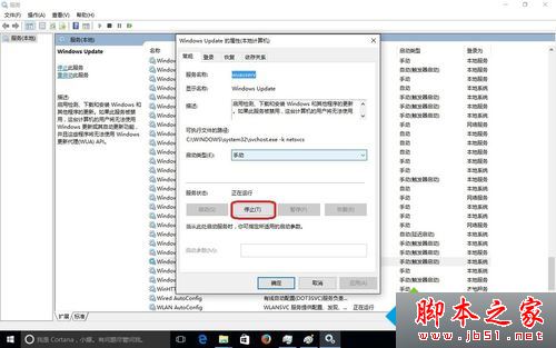 Win10家庭版系统自动更新如何关闭？Windows10家庭版系统关闭自动更新的方法图文教程4