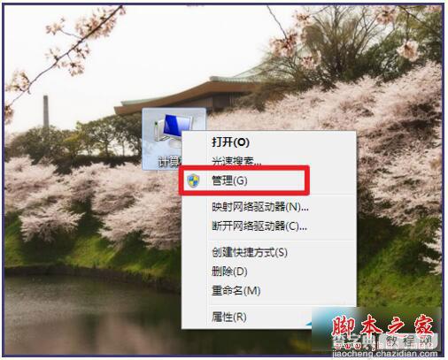 Win7笔记本触摸板怎么打开？4