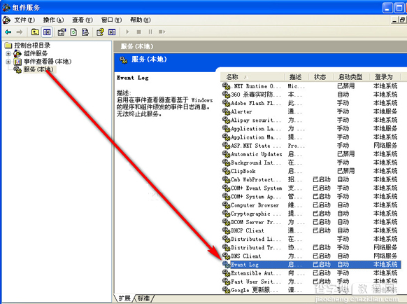 XP系统开机时间长或者卡住正在启动的等待画面中3