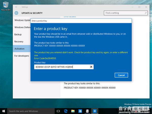 Windows 10悄悄进入准正式版 附安装步骤5