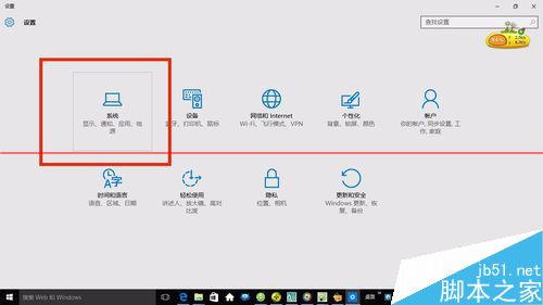 win10的应用保存位置怎么修改？2