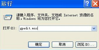 win7系统中隐藏系统盘（C盘）的方法3