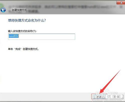 win7系统实现3D窗口浏览和切换的方法9