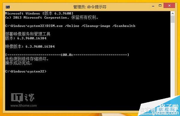 Win8.1 Update更新出现80073712错误代码的解决方法2