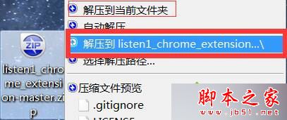 win10系统下如何安装谷歌浏览器插件？win10系统下谷歌浏览器插件的安装方法图文教程4